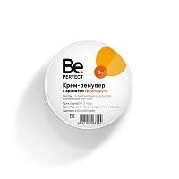 Be Perfect Крем-ремувер с ароматом грейпфрута (3 гр)