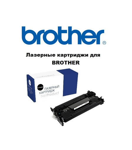 Тонер-картридж Hi-Black (HB-TN-2075) для Brother HL-2030/2040/2070/7010/7420/7820, 2,5K - фото 1 - id-p134074415