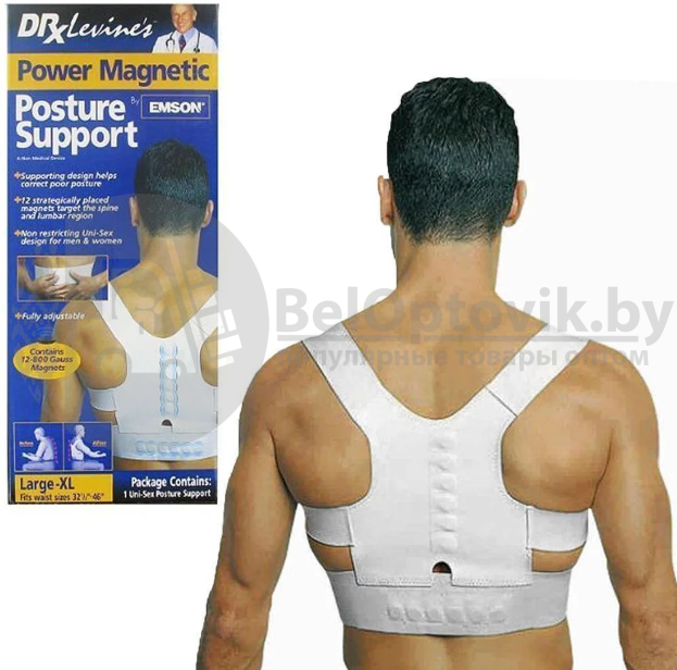 Магнитный корректор осанки Magnetic Posture Support - фото 5 - id-p93850187