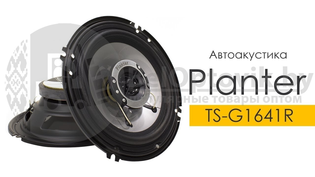 Автомобильные динамики/колонки Planter TS-G1641R 16 см 400W MAX - фото 10 - id-p134095147