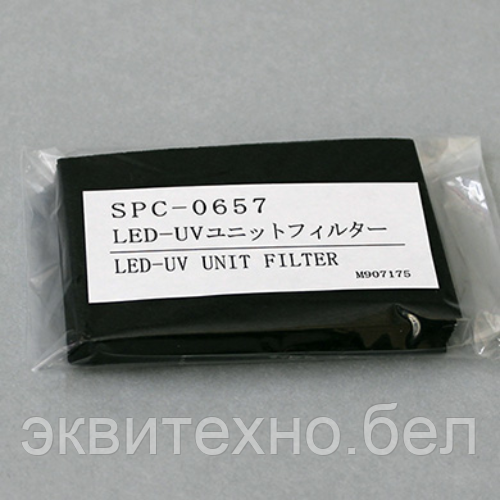 Фильтр вентилятора светодиодов UJF3042, оригинальный - фото 1 - id-p134102016