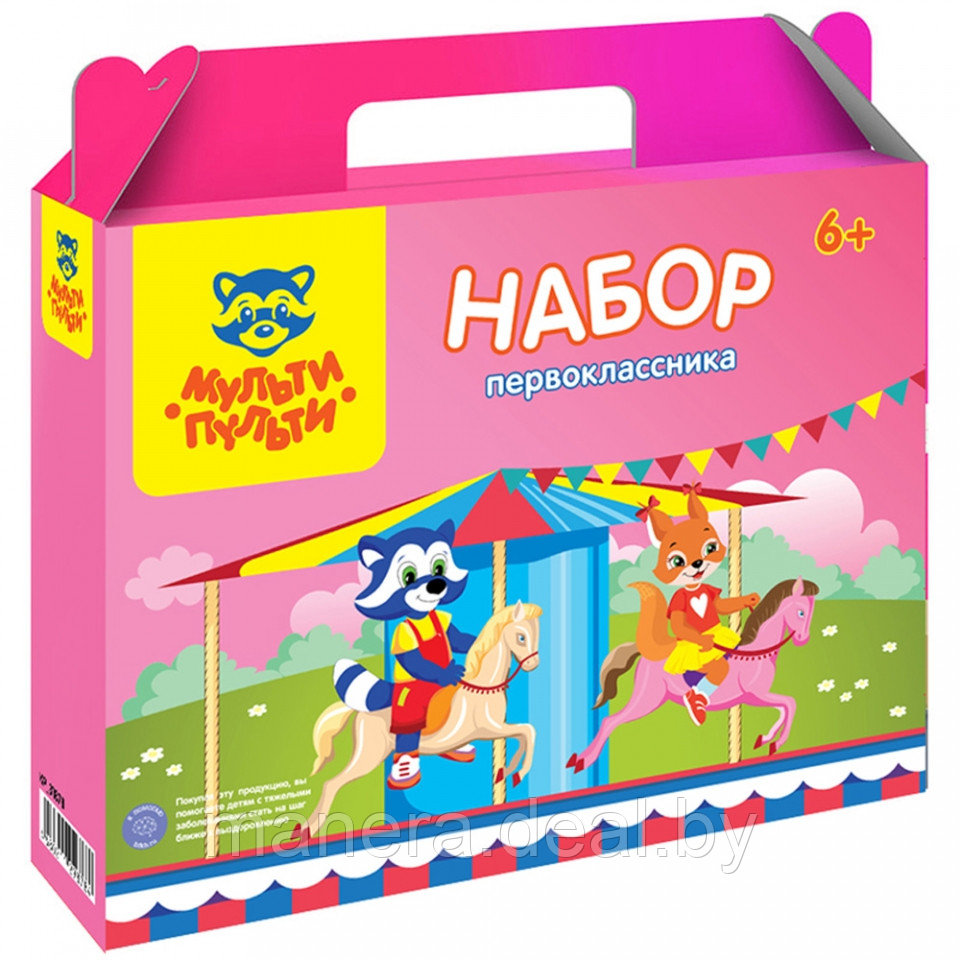 Набор Первоклассника Купить Минск