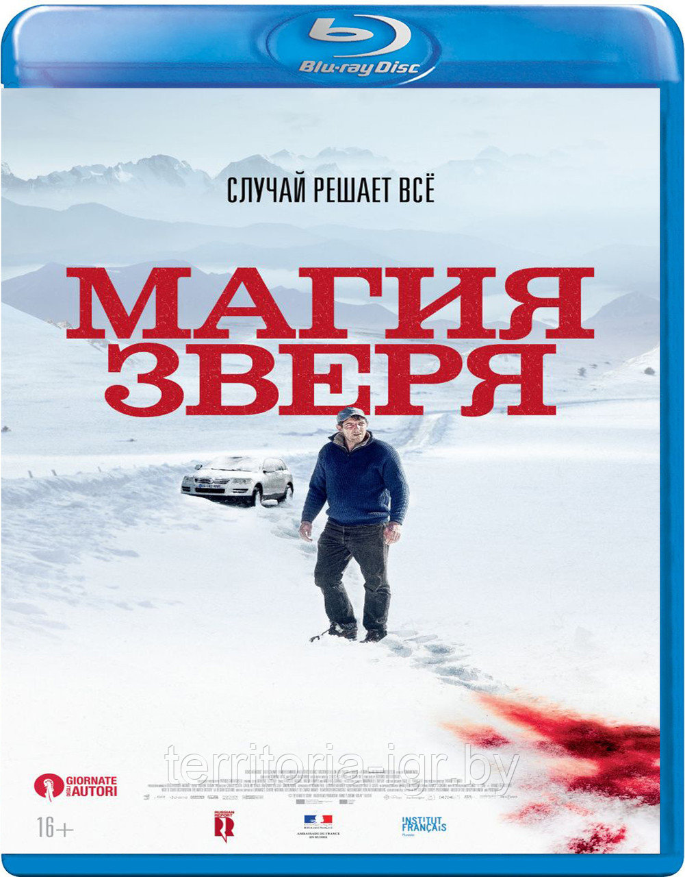 Магия зверя (BLU RAY Видео-фильм)