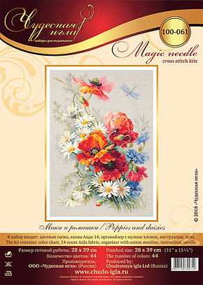 100-061 "Маки и ромашки"*, фото 2