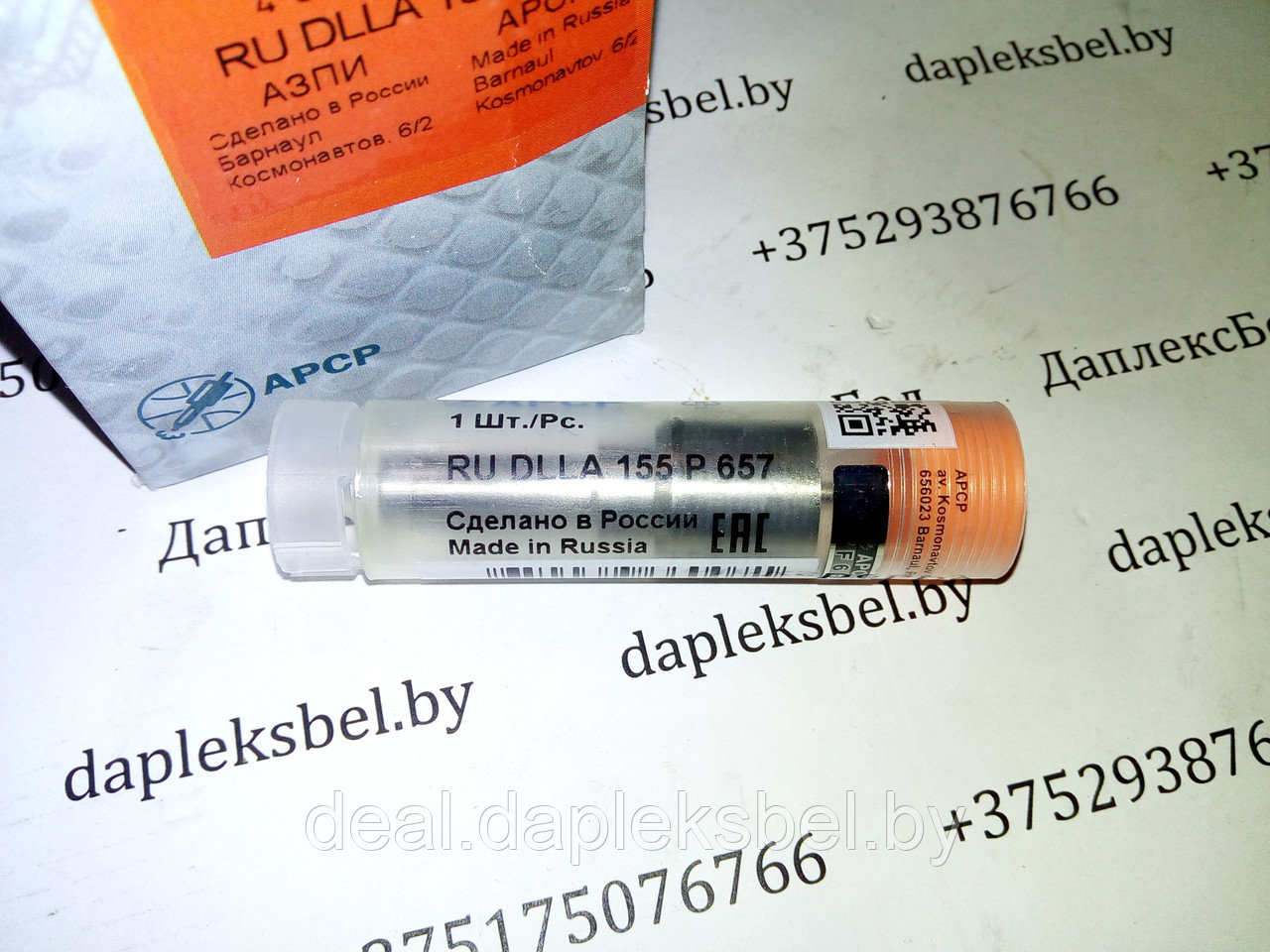 RU DLLA 155 P 657 (0433171465, А-02-049-00-00-00) Распылитель форсунки DAF (АЗПИ)