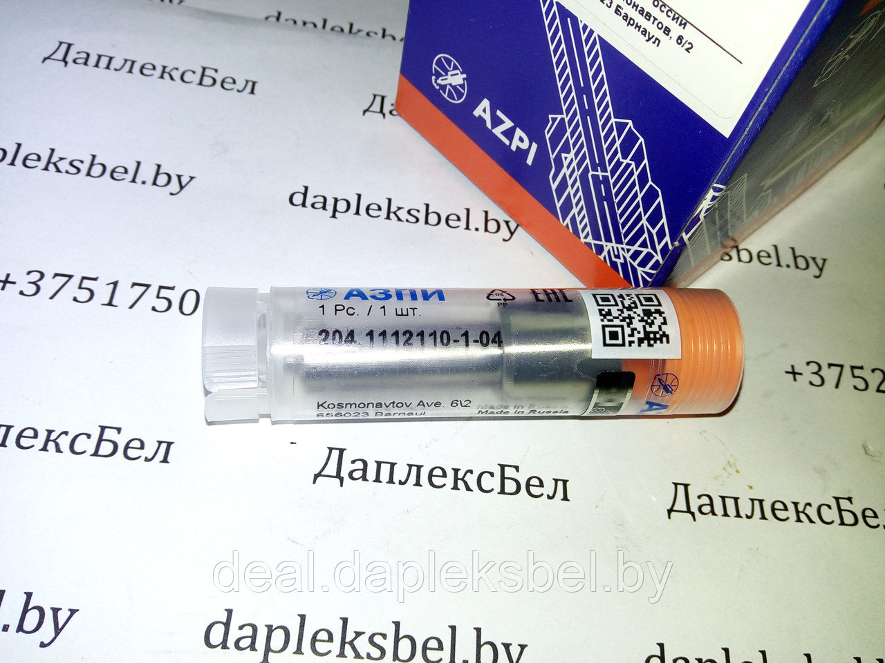 204.1112110-1-04 (204.1112110-004) Распылитель форсунки двигателей А-01, А-41, Д-447 (АЗПИ)