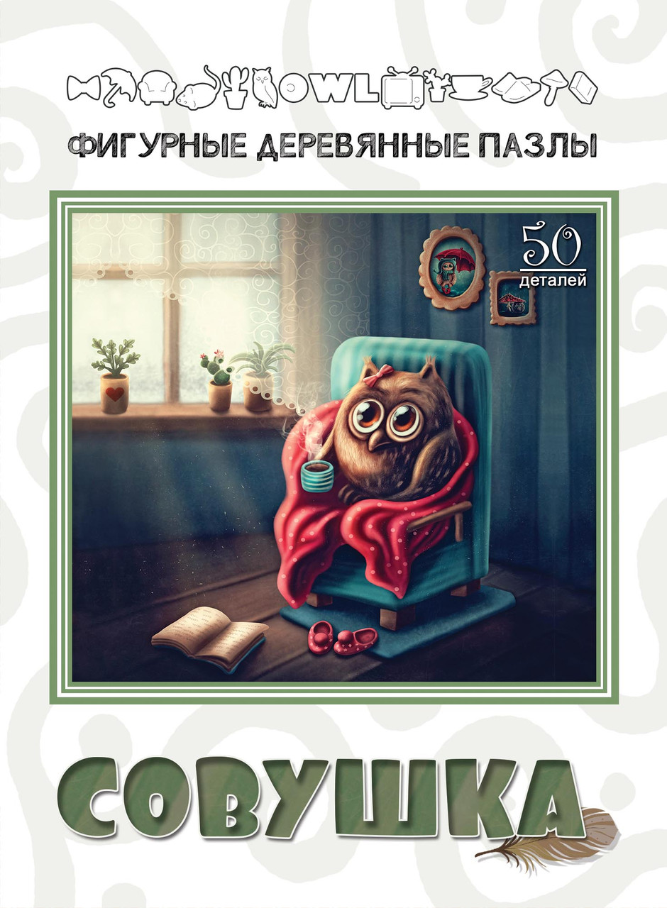 Фигурный деревянный пазл: Совушка - фото 1 - id-p134156601