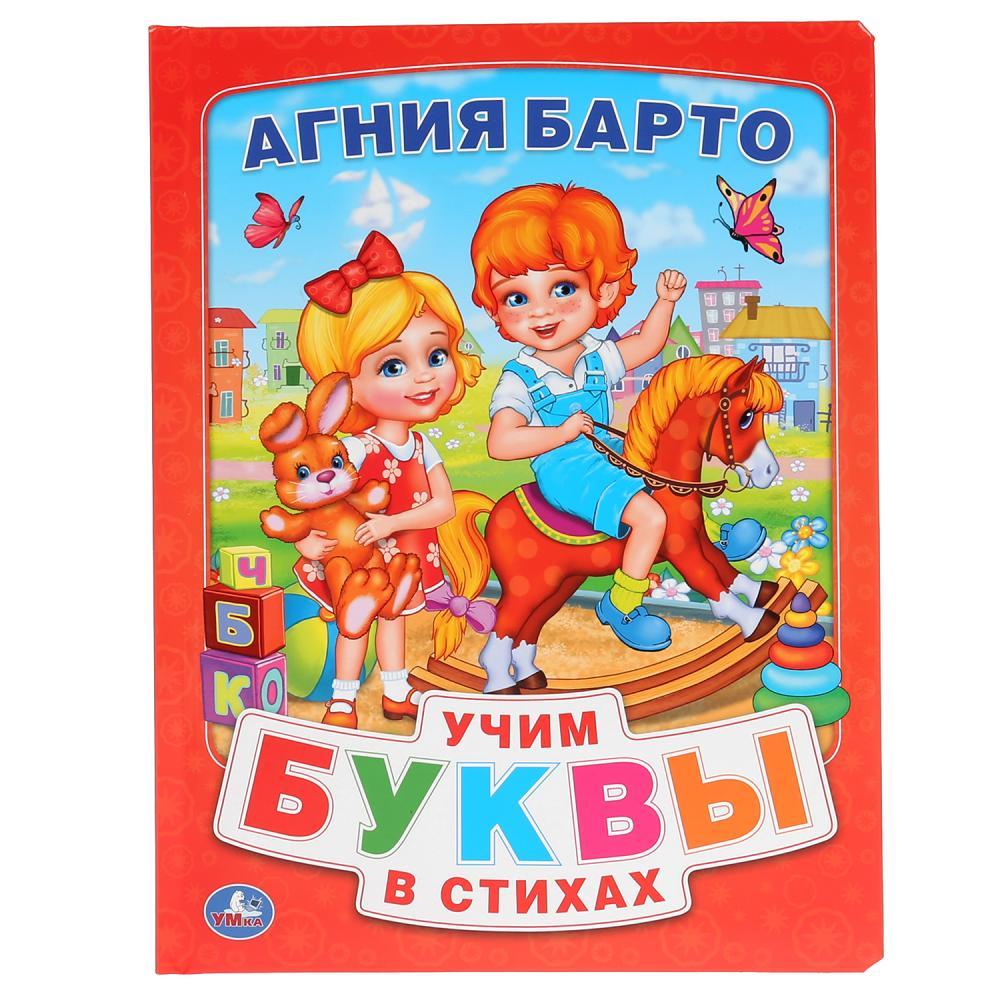 "Умка". Учим буквы в стихах (книга из картона в пухлой обложке) , формат: 210Х275 мм., 16 стр.