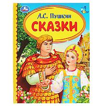 Книга для чтения «Сказки» А.Пушкин из серии «Детская библиотека»