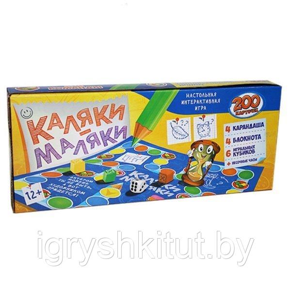 Игра настольная "Каляки-маляки", арт.0125R - фото 3 - id-p134197506