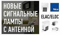 Для чего нужна сигнальная лампа?!