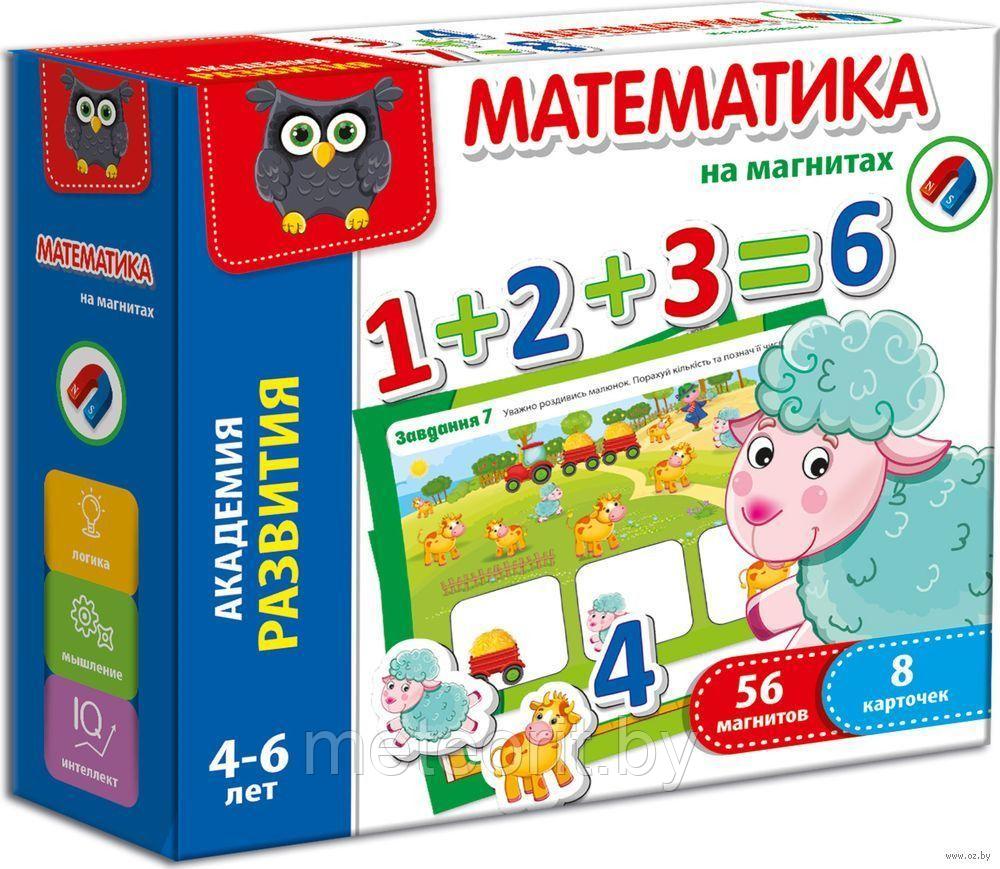 Игра настольная  "Математика на магнитах"