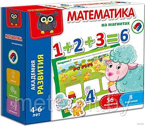 Игра настольная  "Математика на магнитах"