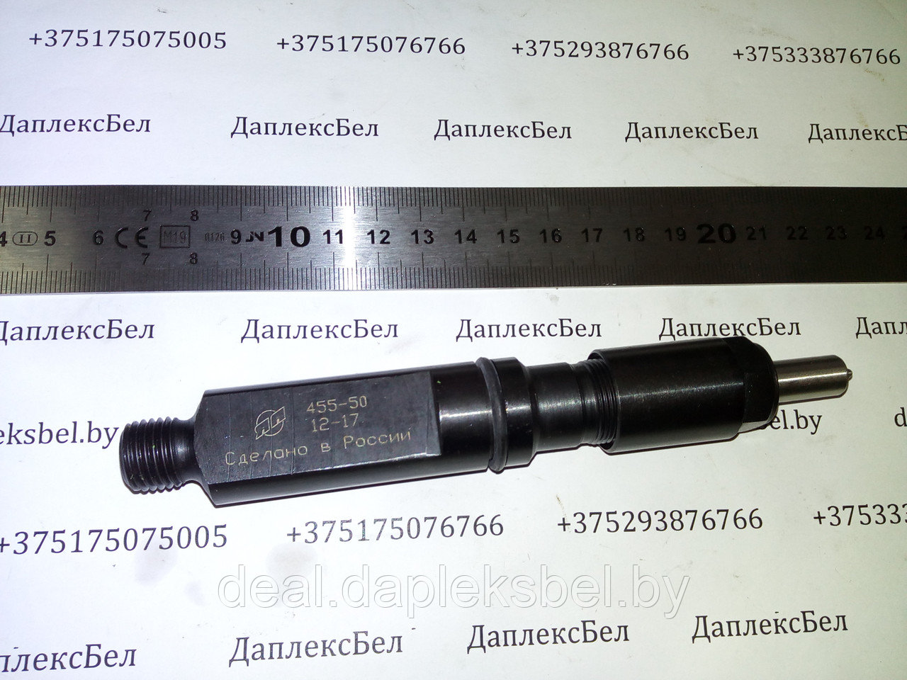 Форсунка 455.1112010-50 (Д-245Е2, Д-260Е2)