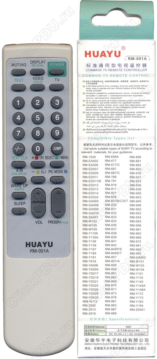 Пульт телевизионный Huayu для Sony RM-001A - фото 1 - id-p134258963