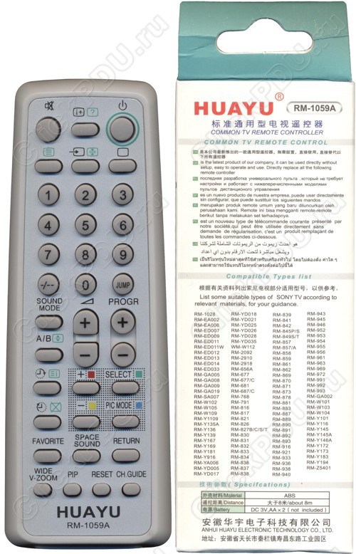 Пульт телевизионный Huayu для Sony RM-1059A