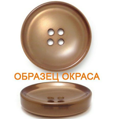 Пуговица, фото 2