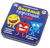 Веселый, грустный, злой.
Настольная игра
в жестяной коробке