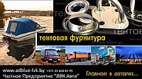 Тент своими руками. Ремонт тента. Склеивание.