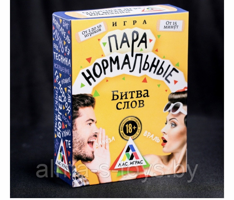 Настольно-карточная игра  Пара нормальные