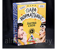 Настольно-карточная игра  Пара нормальные