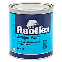 REOFLEX RX P-11/750 GR Эмаль для бамперов Bumper Paint серый 0,75л