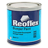 REOFLEX RX P-11/750 BL Эмаль для бамперов Bumper Paint черный 0,75л