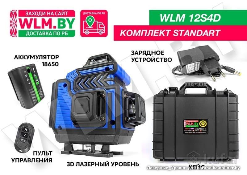 Лазерный уровень WLM 16ST4D (нивелир) FUKUDA