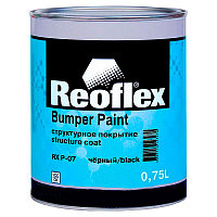 REOFLEX RX P-07/750 Покрытие структурное Bumper Paint черное 0,75л