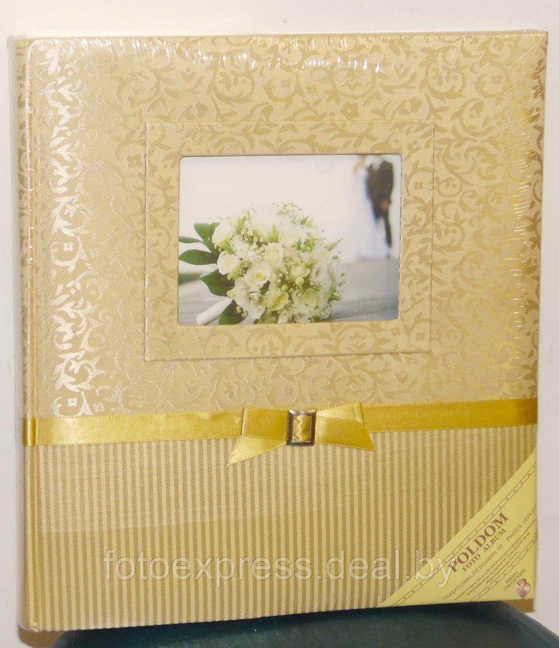 Свадебный альбом Laura 100 BL золотой - фото 1 - id-p134367016