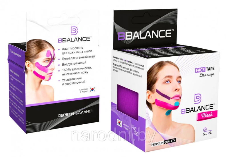 Кинезио тейп BB FACE TAPE™ ICE шелк  для лица (Корея) 5 см × 5 м, Фиолетовый