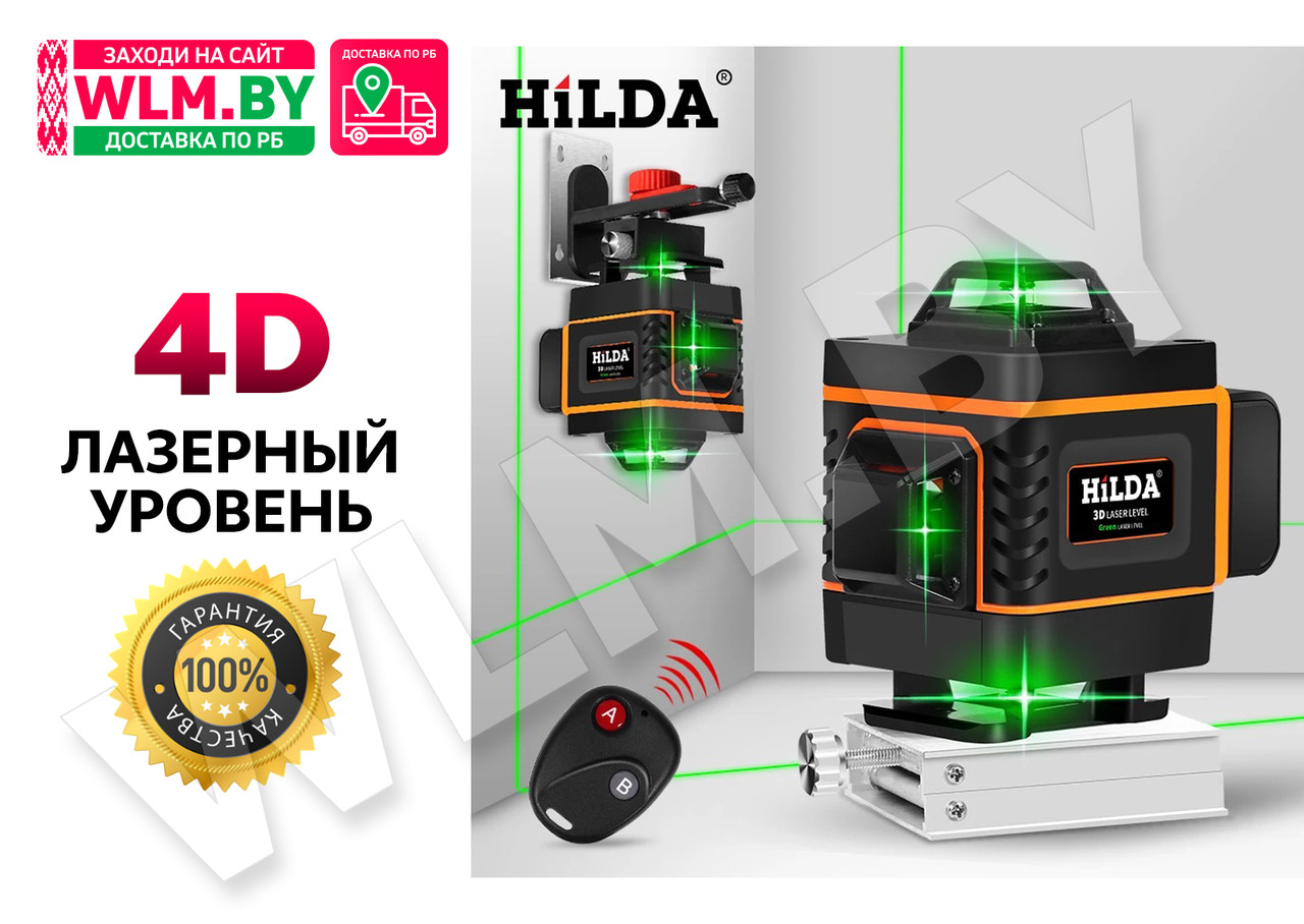 Лазерный уровень Hilda Econom 4 (нивелир) - фото 7 - id-p134416436