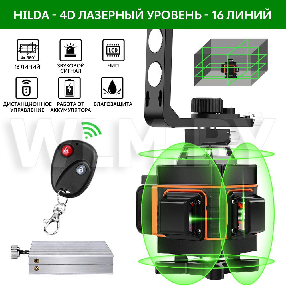 Лазерный уровень Hilda Pro 4 (нивелир) - фото 8 - id-p134416450