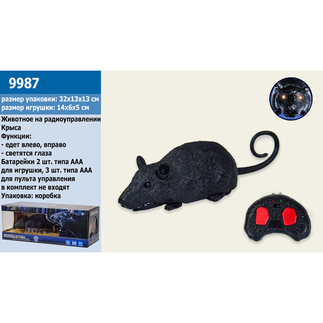 Крыса на радиоуправлении 9987 - фото 2 - id-p134421661
