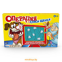 Игра настольная - Операция Спаси щенка, Hasbro Games E9694121