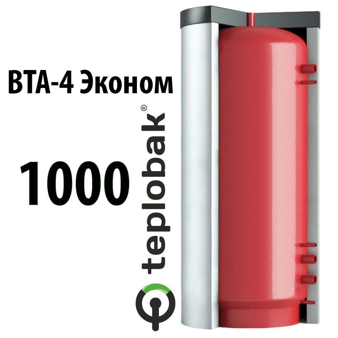 Буферная емкость Теплобак ВТА-4-Эконом 1000 л