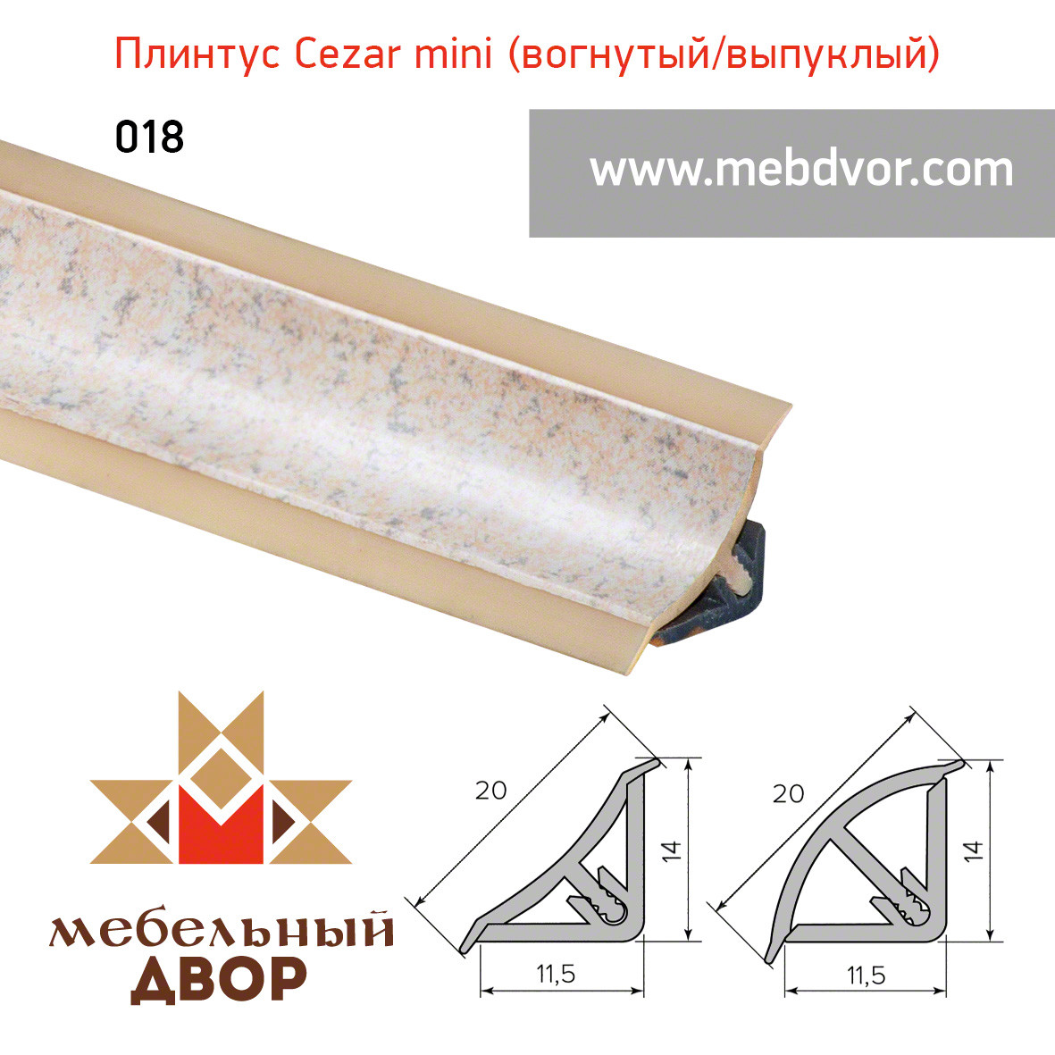 Галтель "Cezar" mini с мягкими краями 018 - фото 1 - id-p134546658