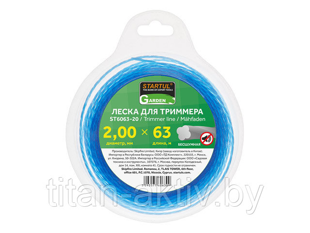 Леска ф 2.0 мм х 63 м бесшумная STARTUL GARDEN - фото 3 - id-p59183597