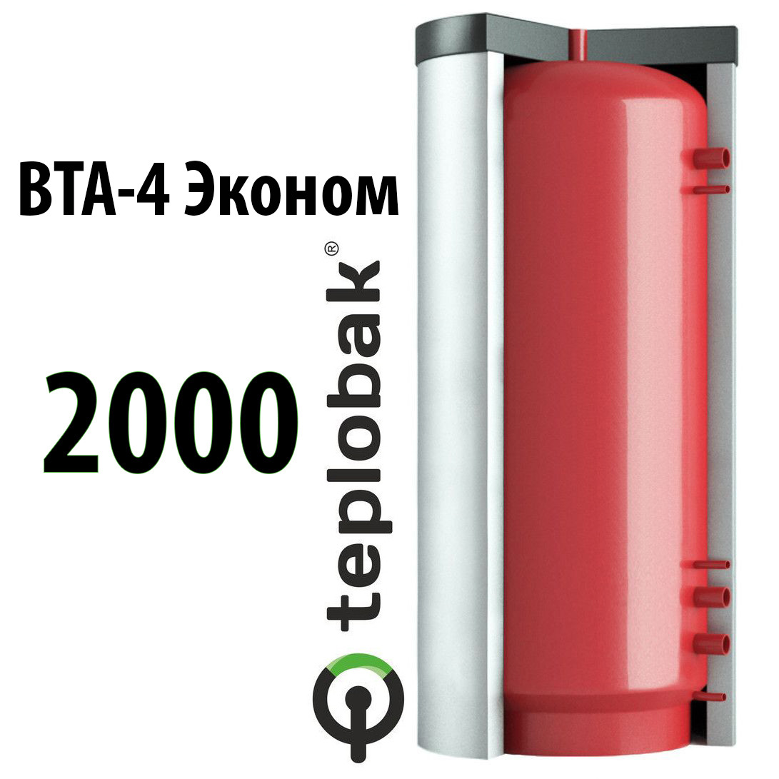 Буферная емкость Теплобак ВТА-4-Эконом 2000 л