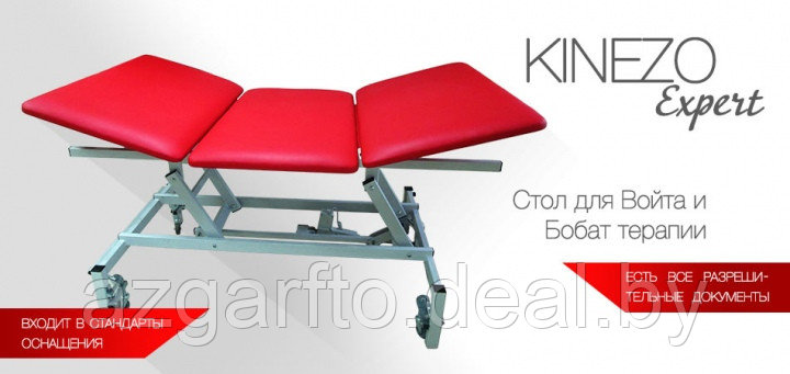 Стол массажный для Бобат и Войта терапии «Кинезо-Эксперт» 2-секционный - фото 1 - id-p134597325