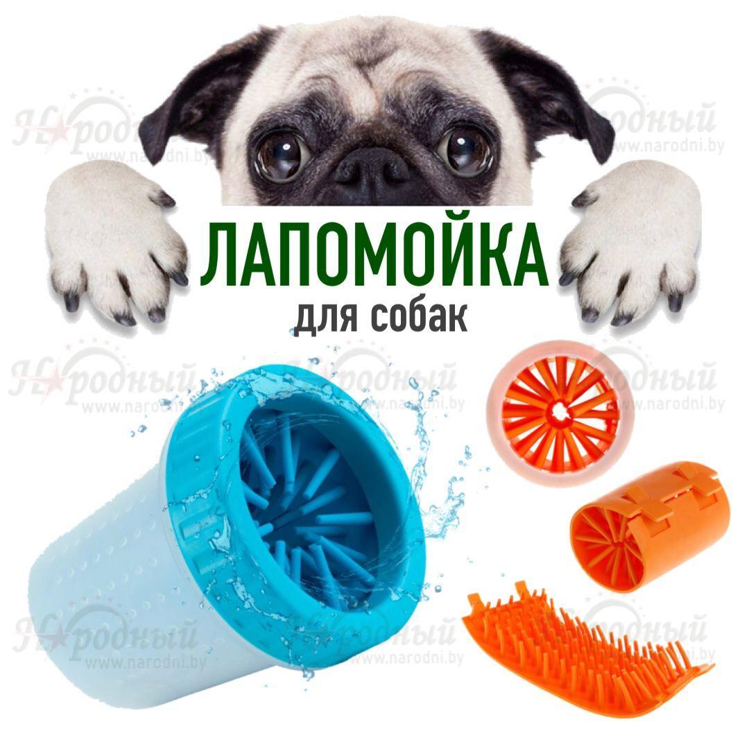 Лапомойка для собак Clean Dog размер L - фото 2 - id-p98221346
