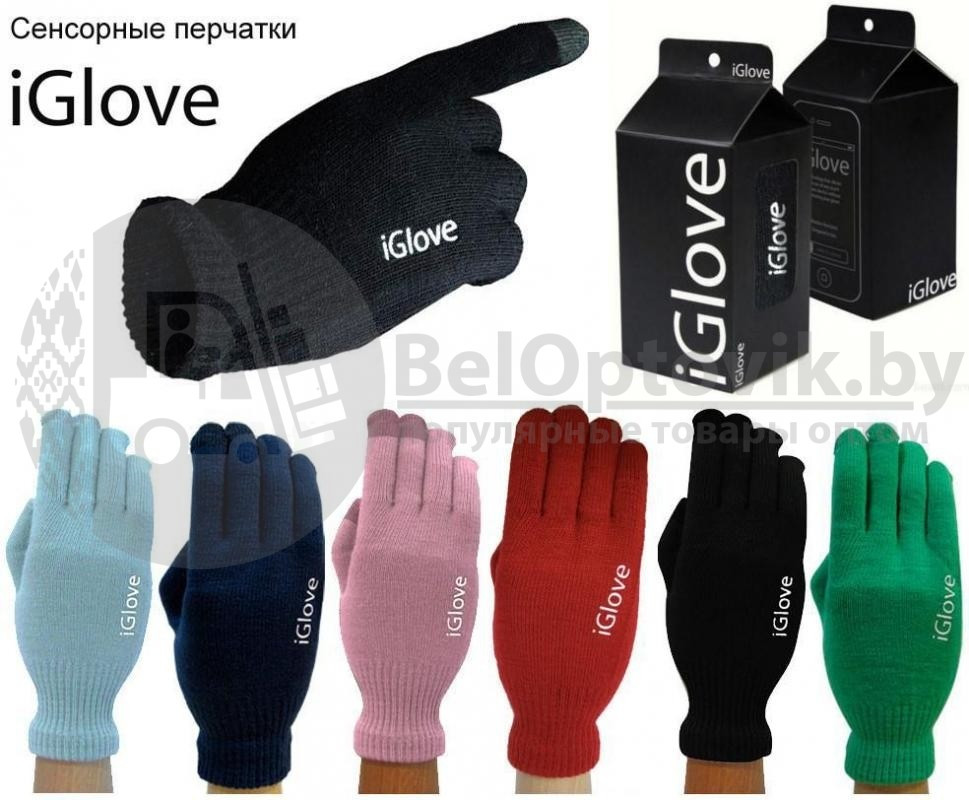 Перчатки для сенсорных экранов iGlove. Качество А Светло серые - фото 9 - id-p134345711