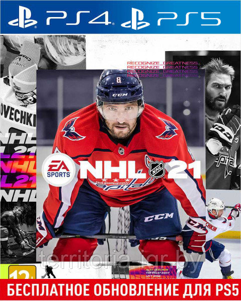 NHL 21 Sony PS4/PS5 (Русские субтитры) - фото 1 - id-p134417021