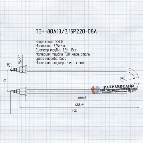 ТЭН-80A13/3.15P220-08А - фото 2 - id-p17596500