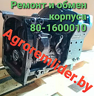 Корпус 80-1601015, 80-1600010 Корпус сцепления (промежутка) МТЗ-1221 из ремонта