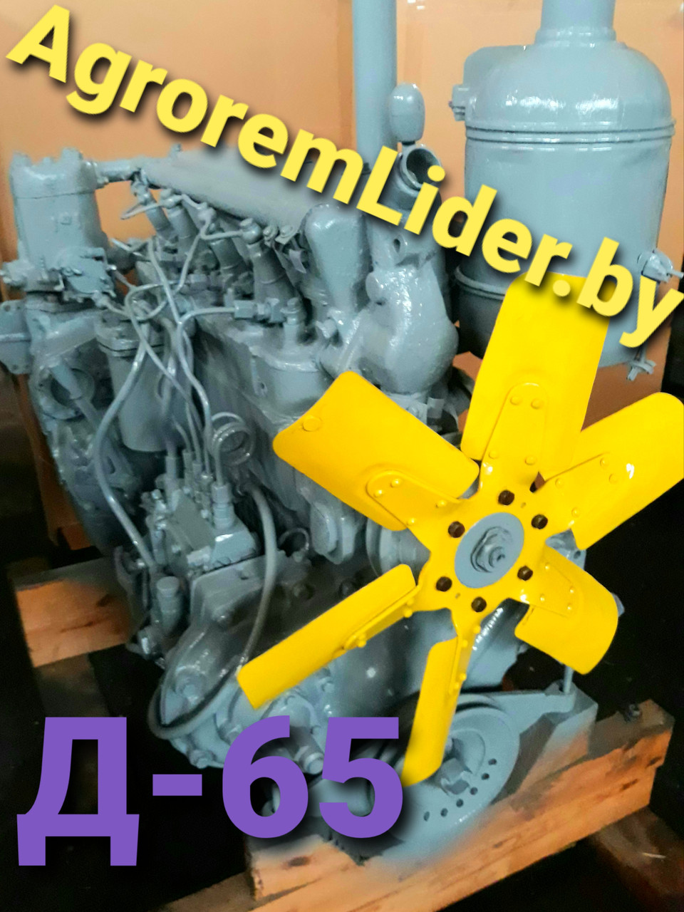 Двигатель Д-65 ЮМЗ с ремонта (установлен новый коленвал)