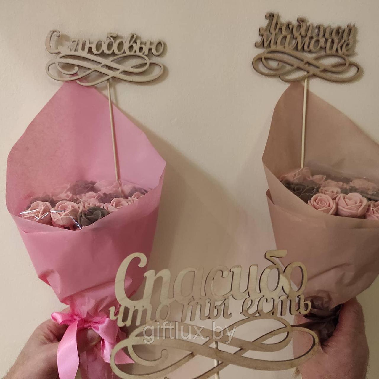 Набор подарочный Букет "Шоколадные розы" ( 19 шт),19*30 см розово-шоколадный - фото 1 - id-p132448872
