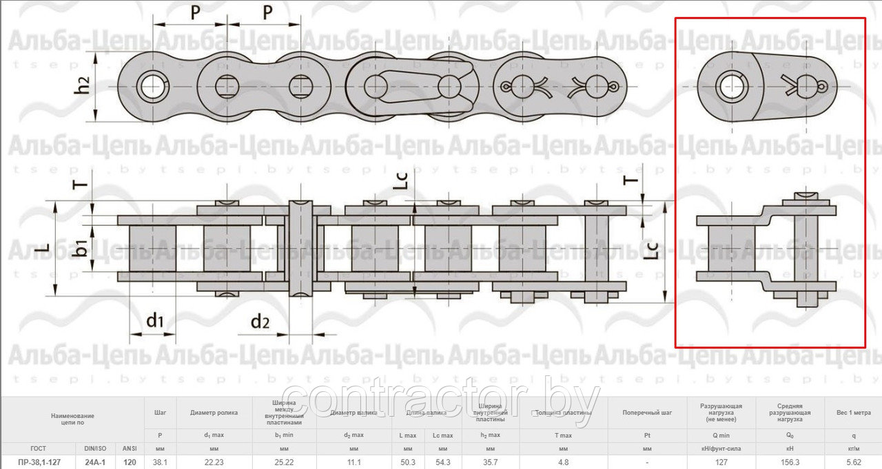 Звено переходное 24А-1 (П-ПР-38,1-127)