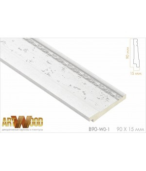 Напольный плинтус B90-W0-1 90x15x2400 мм (ВхШхД)