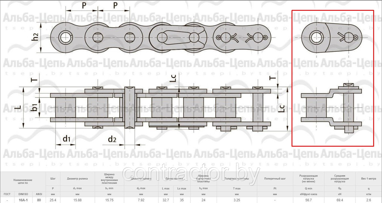 Звено переходное 16А-1 OL (П-ПР-25,4)